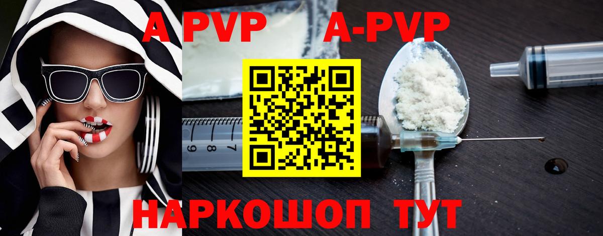 Альфа ПВП Соль Коряжма
