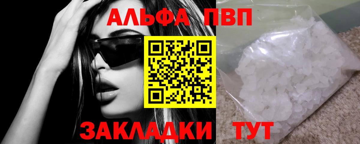 А ПВП крисы CK  Вход с VPN  Alpha-PVP СК  Коряжма 