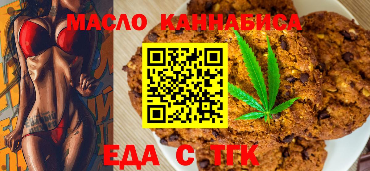 Коряжма  Печенье с ТГК марихуана  Вход с VPN 