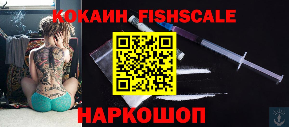 КОКАИН VHQ  Кокаин 97%  COCAIN  Вход с VPN  Коряжма 