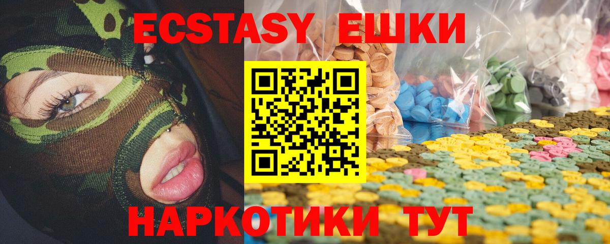 ЭКСТАЗИ таблы Коряжма