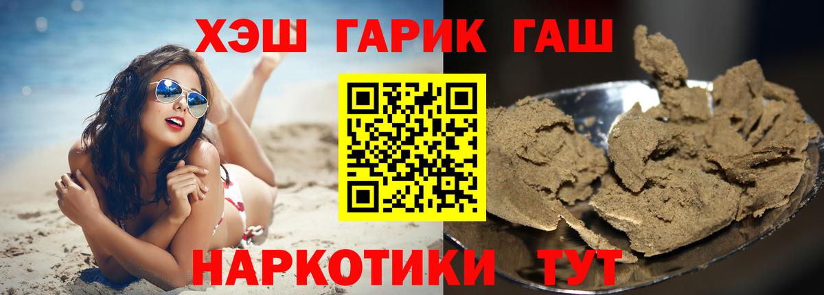 ГАШ гашик Коряжма