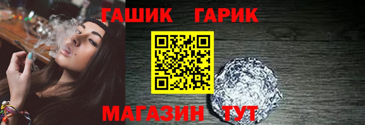 ГАШ гарик  ГАШИШ хэш  Вход с VPN  Коряжма 
