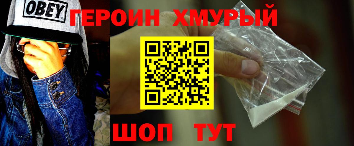 Героин белый Коряжма