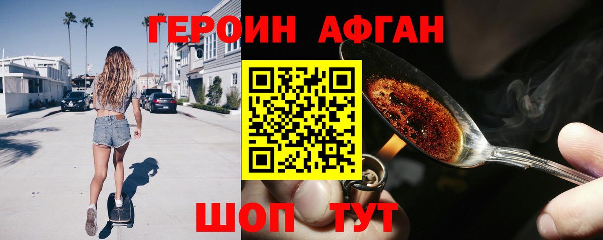Коряжма  Героин VHQ  Вход с VPN 