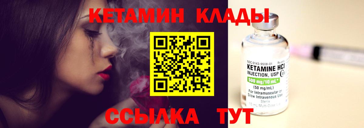 КЕТАМИН VHQ  Вход с VPN  Коряжма 
