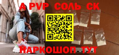 ALPHA-PVP Конаково