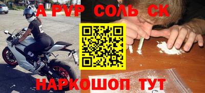 ALPHA-PVP Конаково