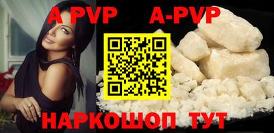 ALPHA-PVP Конаково