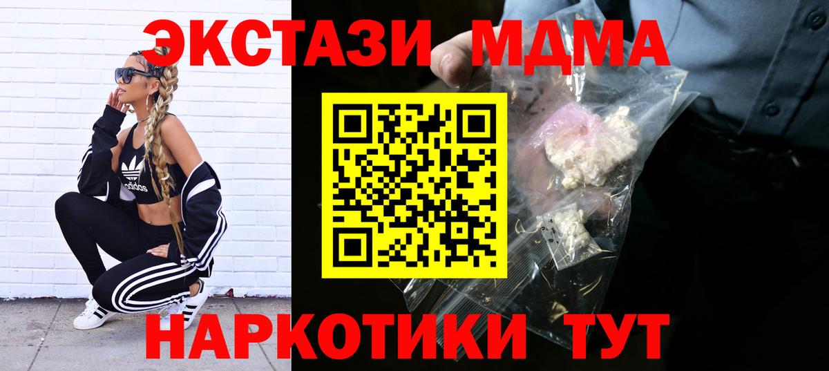 Коряжма  МДМА Molly  MDMA  МДМА молли  Вход с VPN 