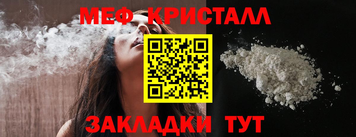 МЯУ-МЯУ VHQ  МЯУ-МЯУ мука  МЯУ-МЯУ  Мефедрон  Вход с VPN  Коряжма 