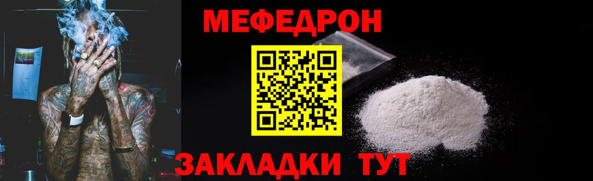 Мефедрон Коряжма