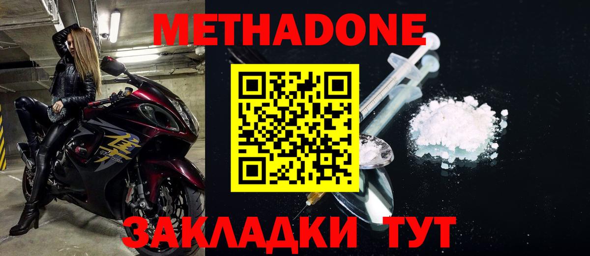 Метадон мёд  hydra tor  Вход с VPN  Коряжма  МЕТАДОН белоснежный 