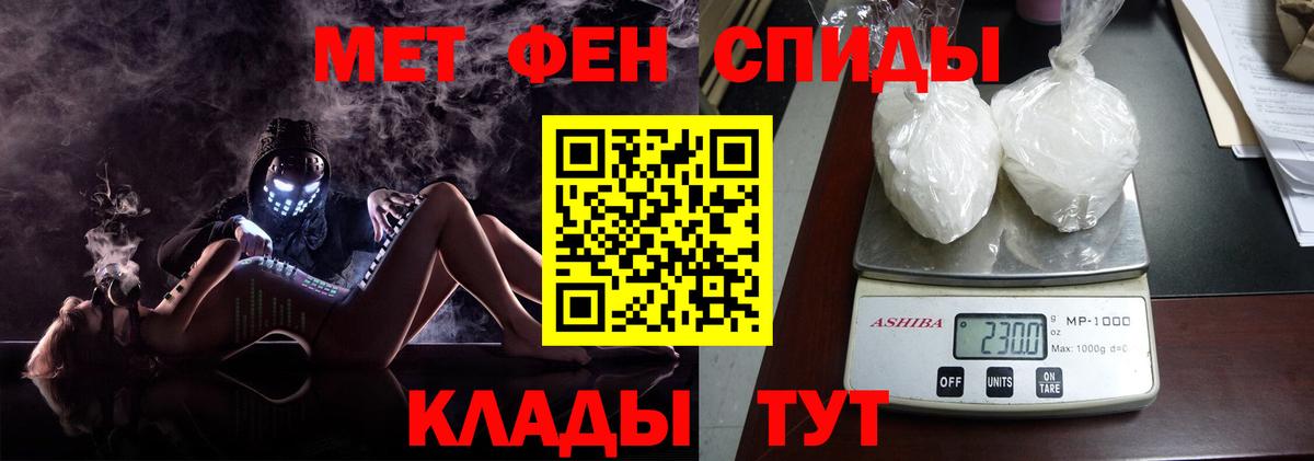 МЕТАМФЕТАМИН винт Коряжма