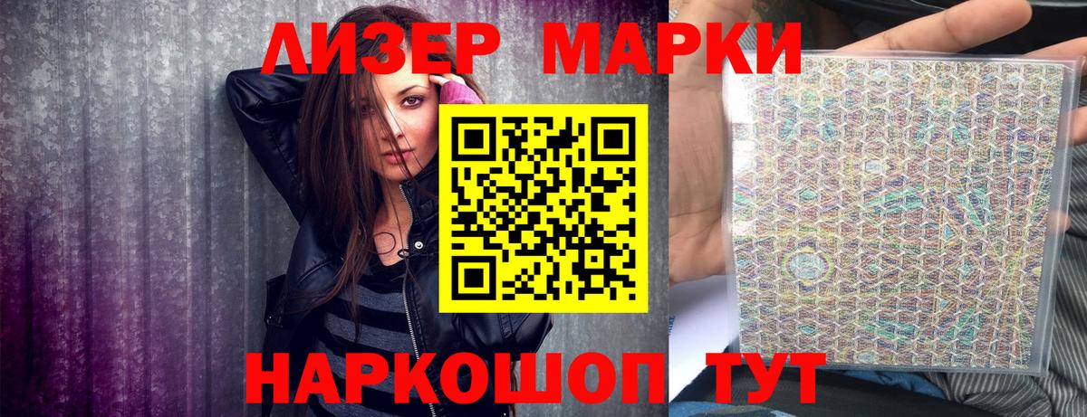 Марки N-bome 1,8мг Коряжма
