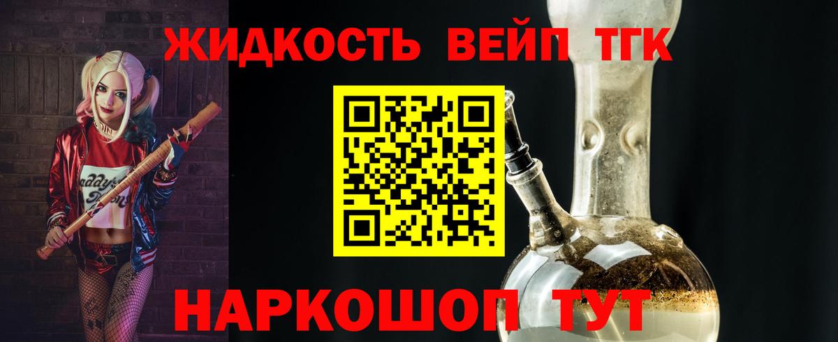 Коряжма  Дистиллят ТГК вейп  Вход с VPN  ТГК THC oil 